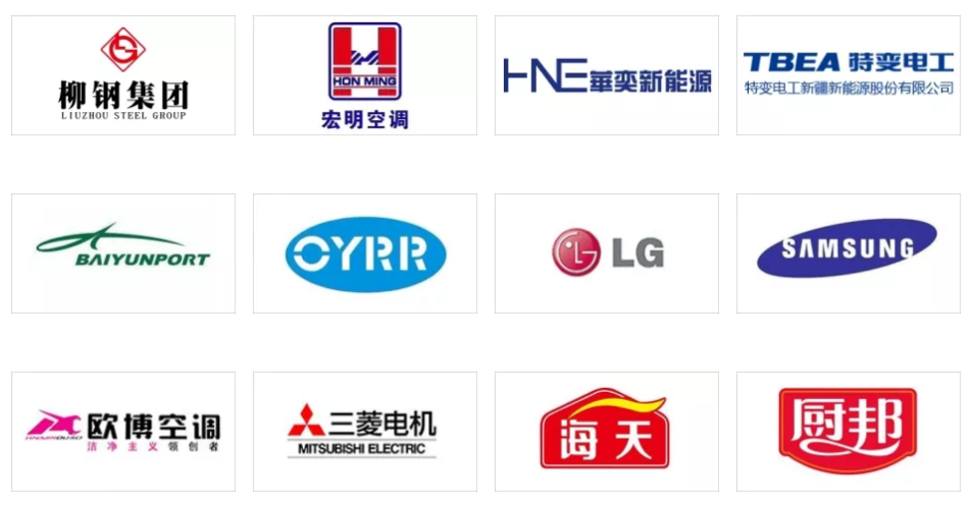 博益能源工程